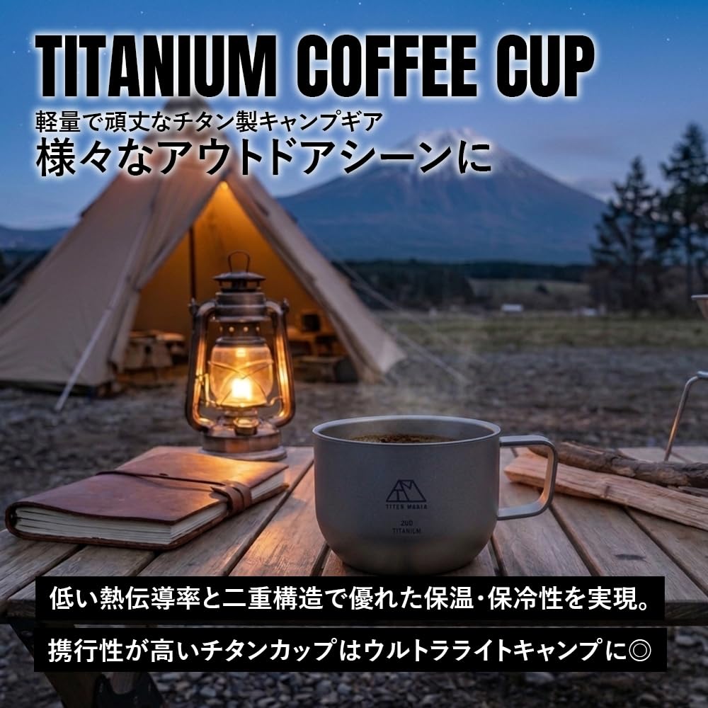 Amazon.co.jp: TITAN MANIA(チタンマニア) チタンマグカップ コーヒー