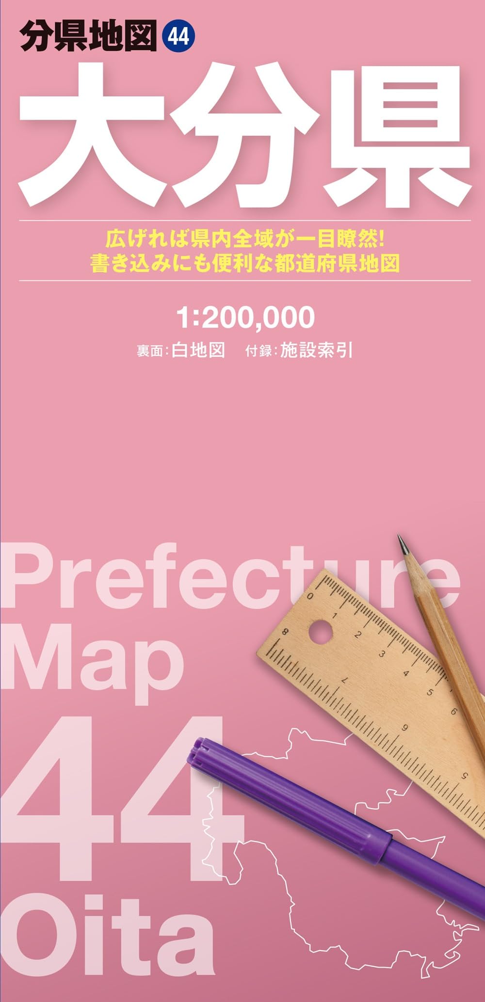 分県地図 大分県 (分県地図 44) | 昭文社 地図 編集部 |本 | 通販 | Amazon