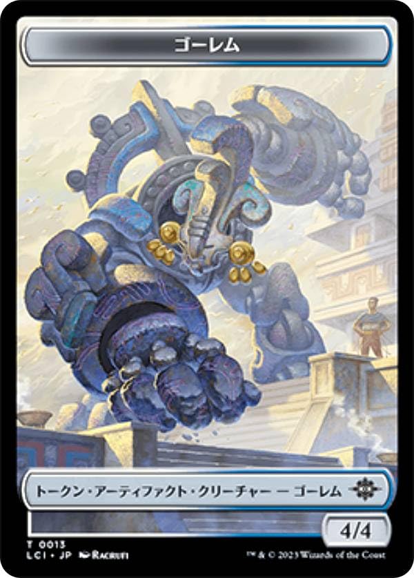 Amazon.co.jp: マジックザギャザリング LCI JP T 0013 ゴーレム (日本