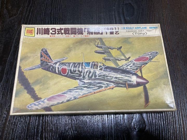 Amazon.co.jp: 値下オオタキ 1/48 日本陸軍 三式戦闘機 飛燕