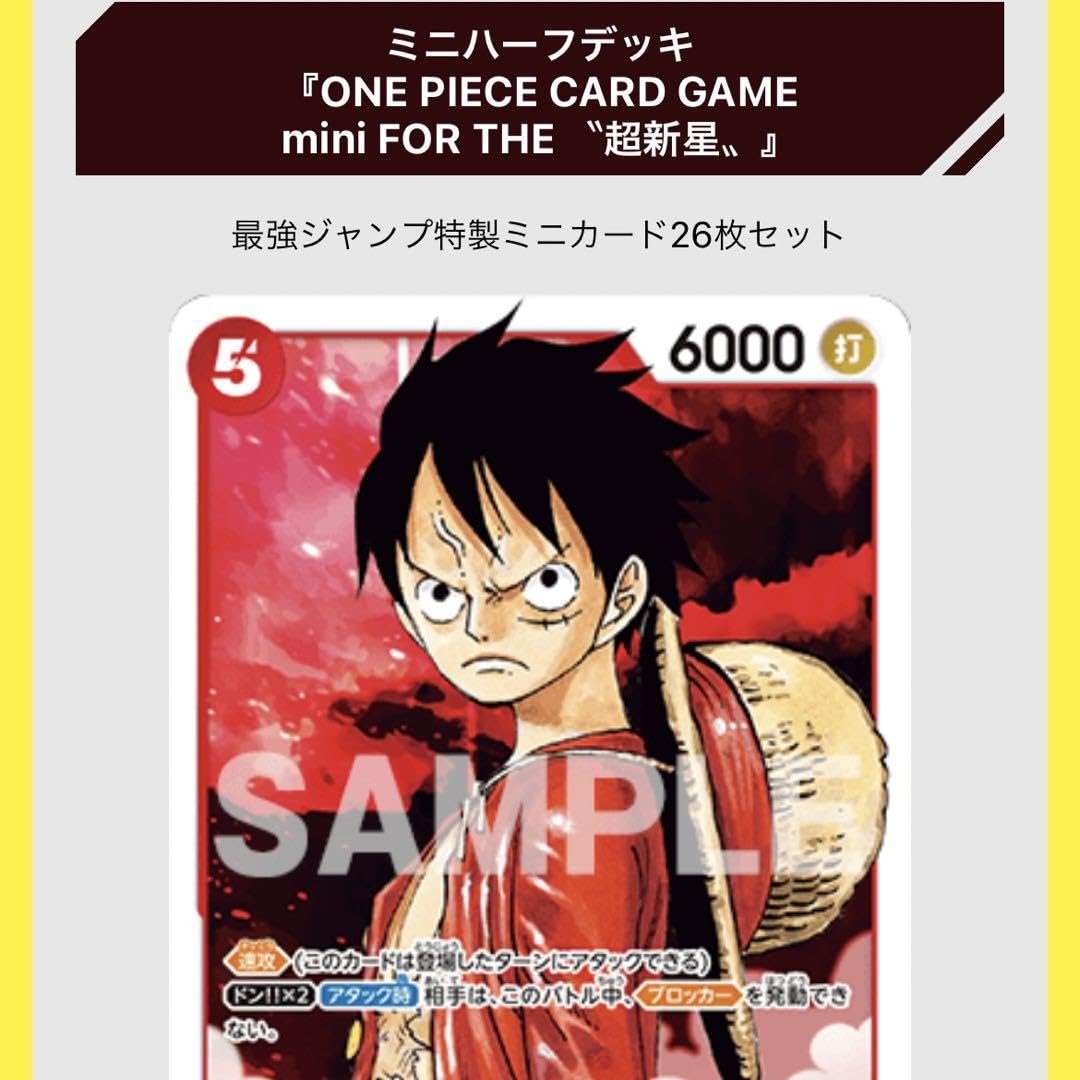 【新品未開封】最強ジャンプ 2023年 4月号 全付録付き Amazon.co.jp: 最強ジャンプ2023年4月号付録 ワンピースカード : おもちゃ