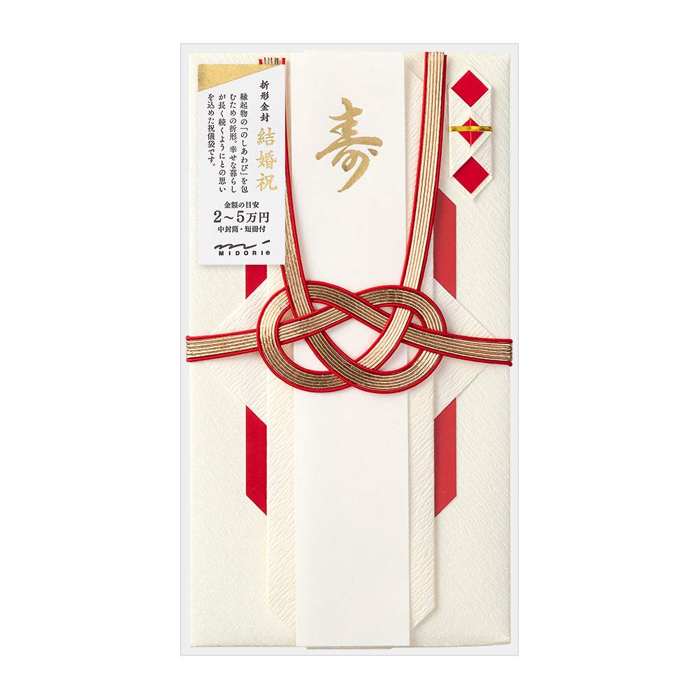 Amazon | ミドリ 祝儀袋 金封 491 結婚祝 折形 菱形 赤 25491006