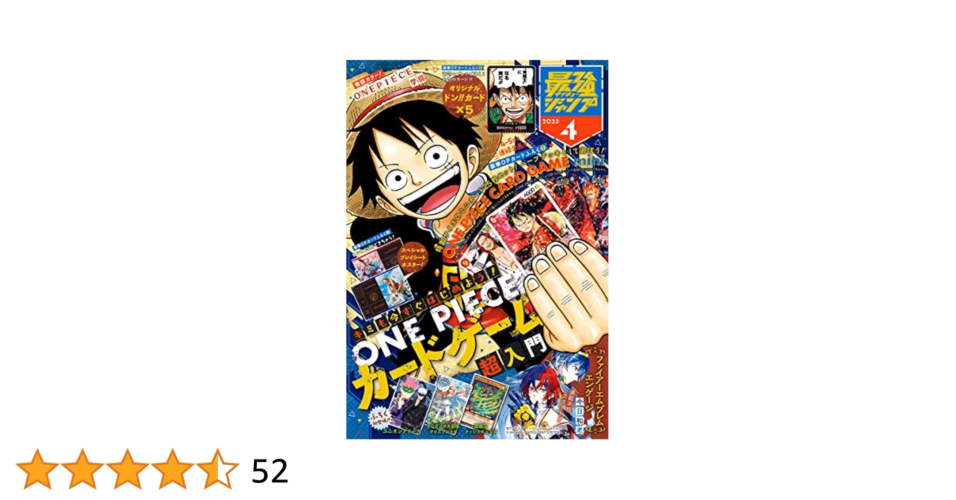 Amazon.co.jp: 最強ジャンプ 2023年4月号 eBook : 最強ジャンプ