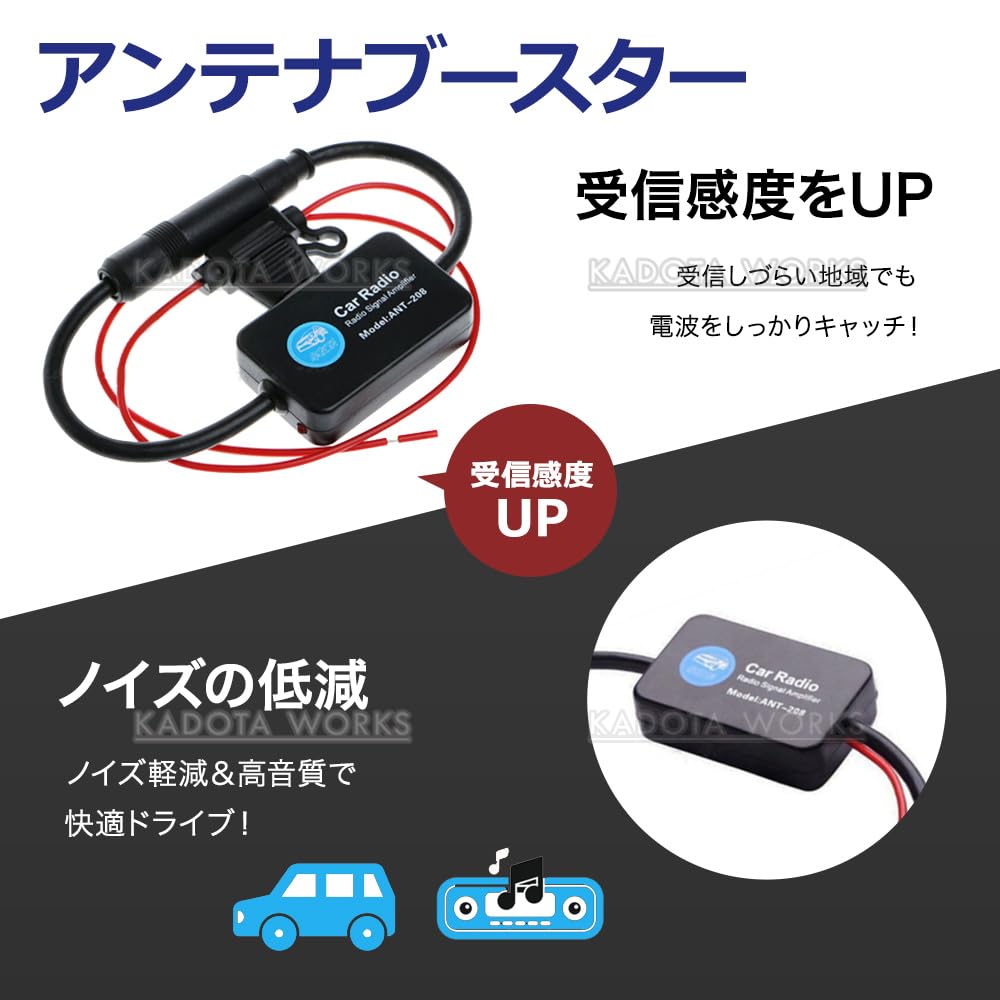 Amazon.co.jp: アンテナブースター カーラジオ VICS FM バンド