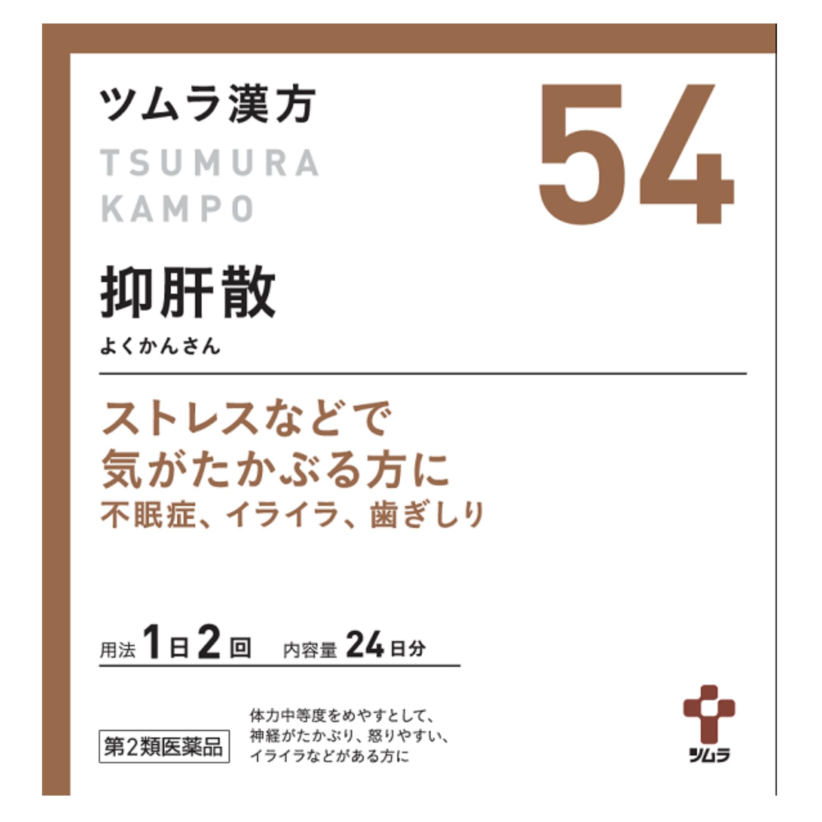 【第2類医薬品】ツムラ漢方抑肝散エキス顆粒 48包