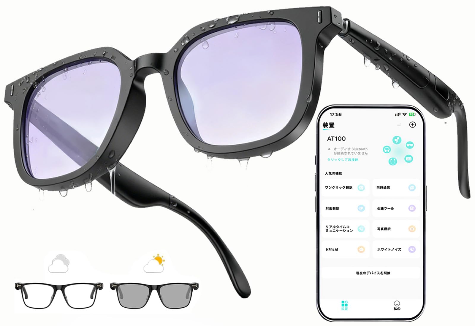 Amazon | AIスマートグラス 調光メガネ Bluetoothスピーカー付き iOS