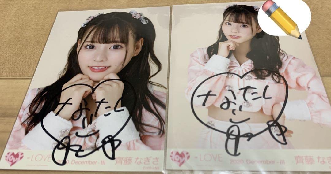 齊藤なぎさ 直筆 サイン 写真 セット コメント あり なーたん ☆直筆サイン入り☆ 齊藤なぎさ 1st写真集『なぎさ』 - メルカリ