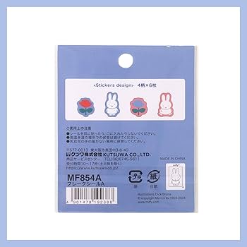 Amazon | ミッフィー フレークシール ピンク＆ブルー MF854A