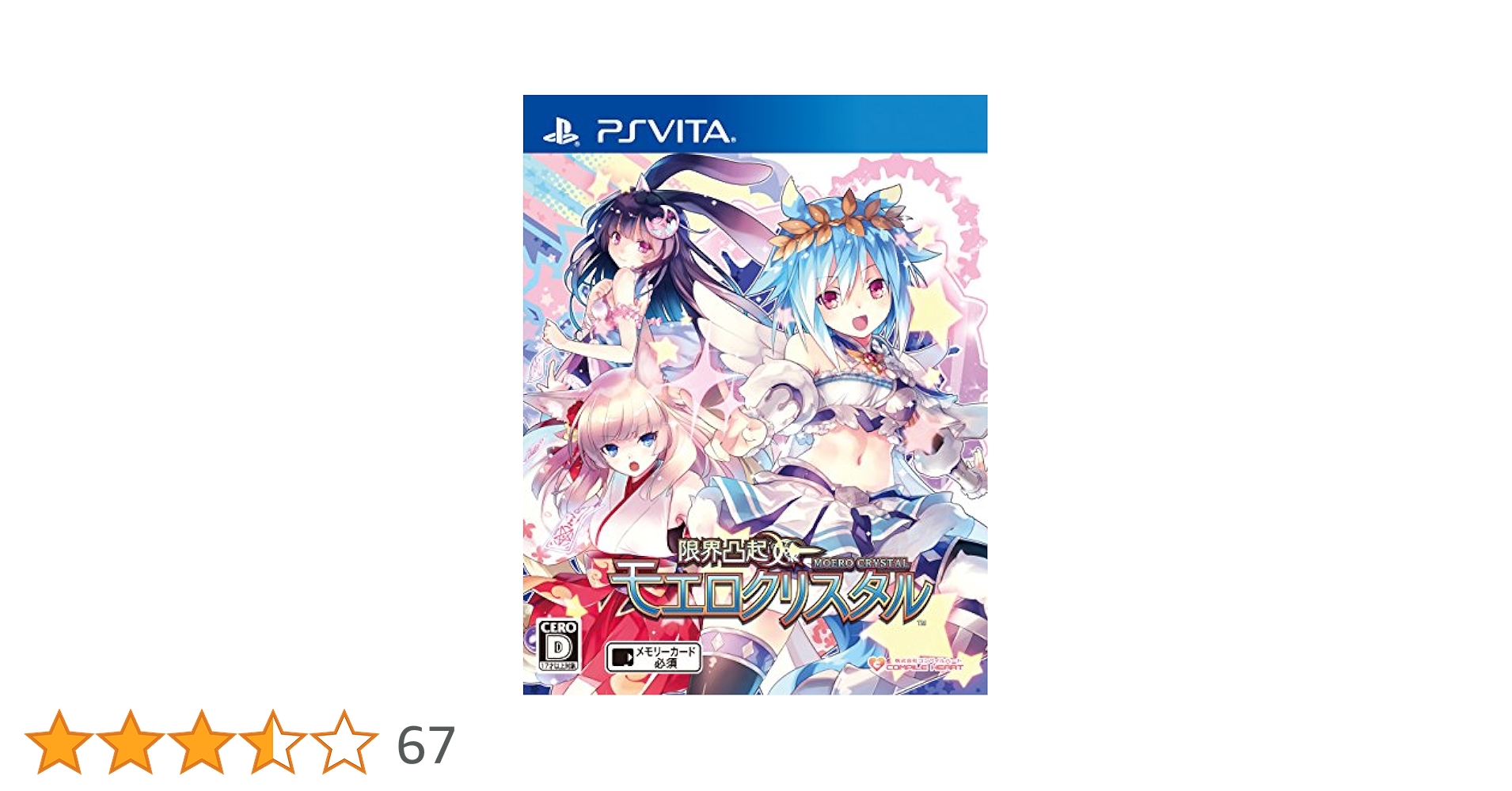 PSVITA 限界凸起モエロクリスタル 非売品ゲームポスター PSVITA