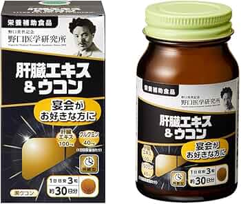 Amazon | 野口医学研究所 野口サプリメントシリーズ 肝臓エキス