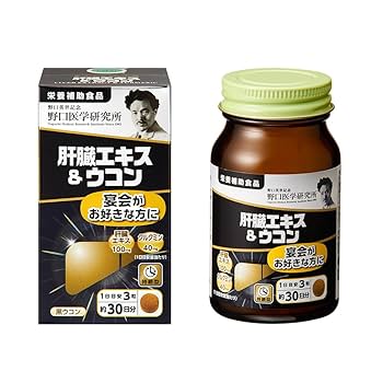 Amazon | 野口医学研究所 野口サプリメントシリーズ 肝臓エキス