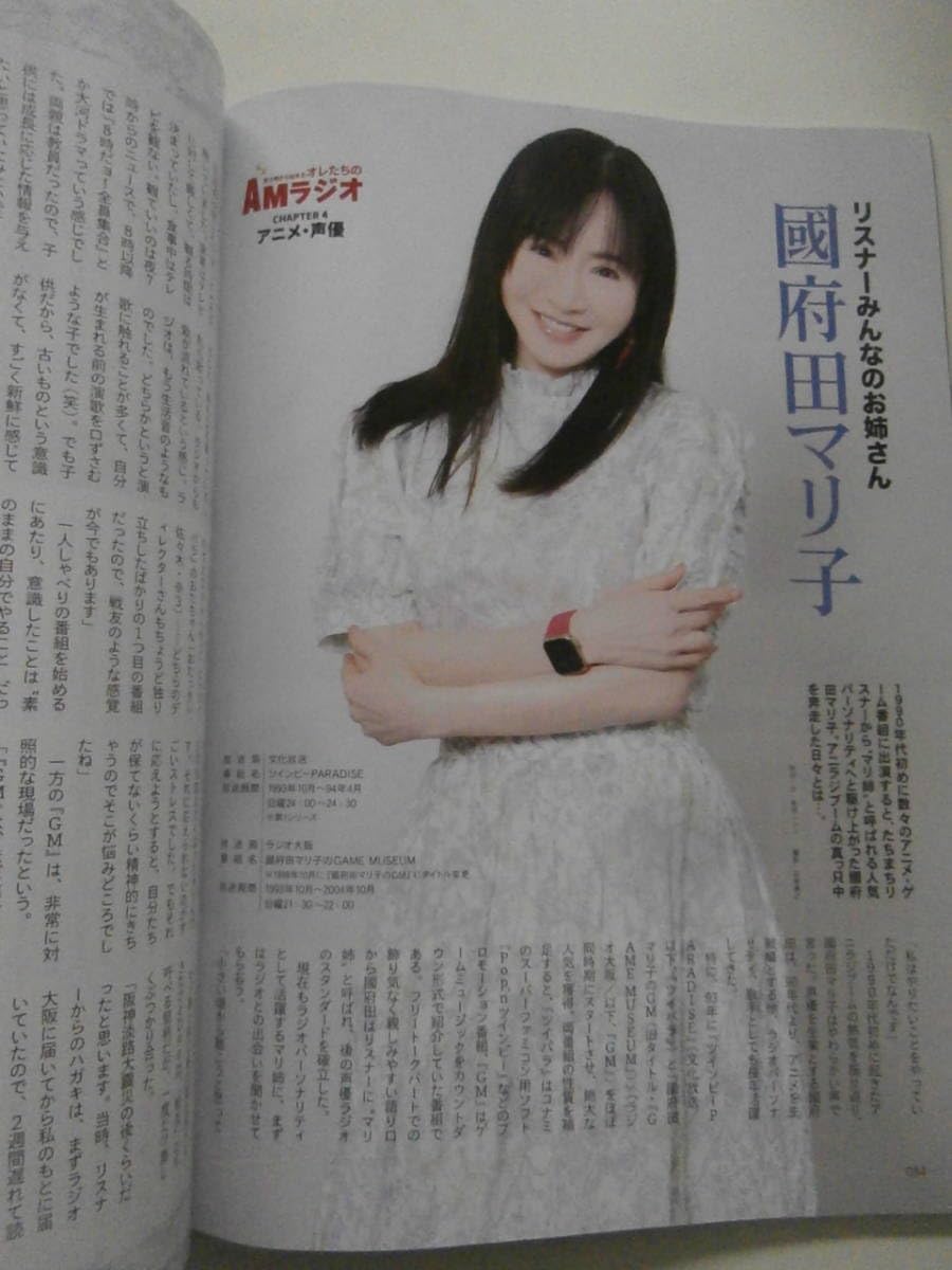 Amazon.co.jp: 伊集院光 國府田マリ子 真璃子 オールナイト