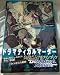 DRAMAtical Murder Official Visual Fanbook (Cool‐B Collection) [Japan]