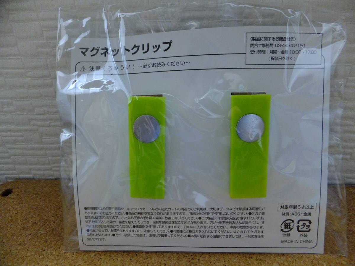Amazon.co.jp: 東和薬品 黒柳徹子 南こうせつ マグネットクリップ ミニ