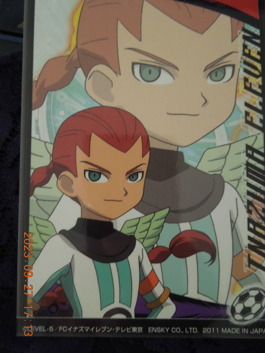 Amazon.co.jp: イナズマイレブン トレーディングカード SP33 / セイン