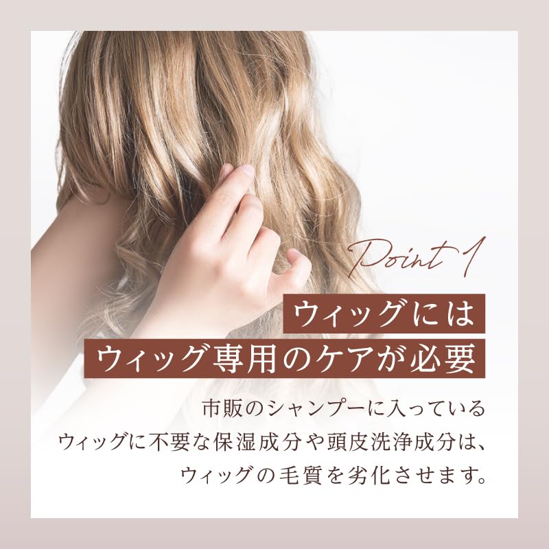 Amazon | アデランス フォンテーヌ AD&F ウィッグ専用 シャンプー