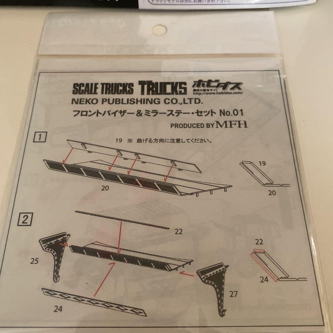 スケールトラックス ホビダス 1/32 フロントバイザー ＆ ミラーステー