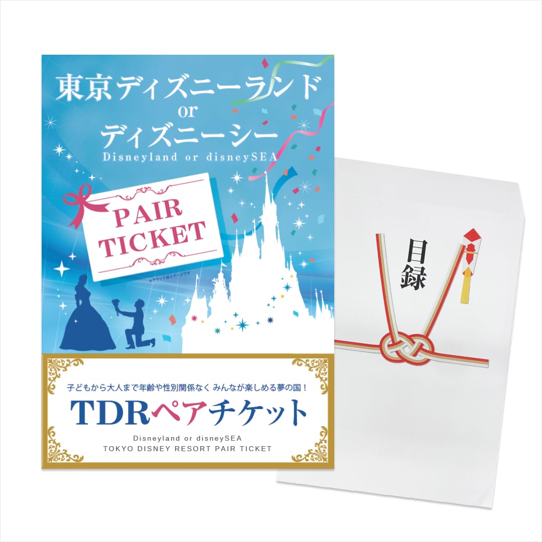 Amazon.co.jp: 二次会 景品 ディズニーペアチケット ディズニーランド 