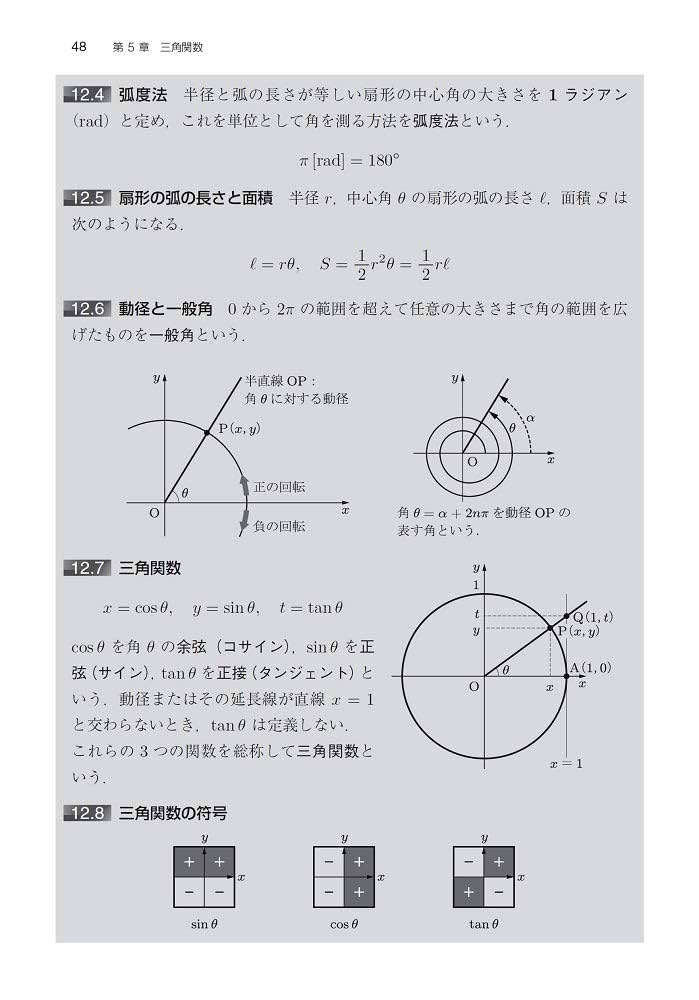 数学教材2 610mH8p1ewL.jpg