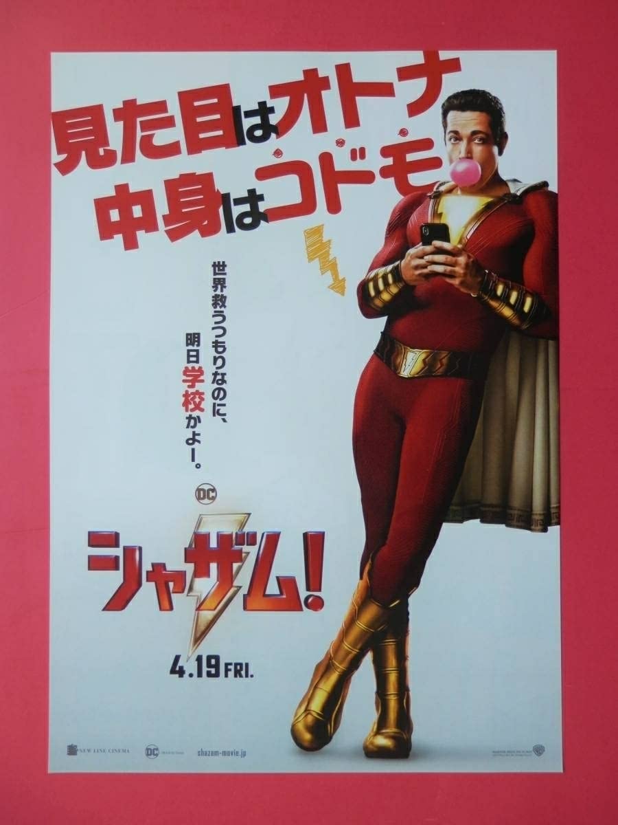 DC シャザム　ザッカリー・リーヴァイ　直筆サイン Amazon.co.jp: 映画パンフレット＋チラシ ＊ シャザム！ ＊ ザカリー