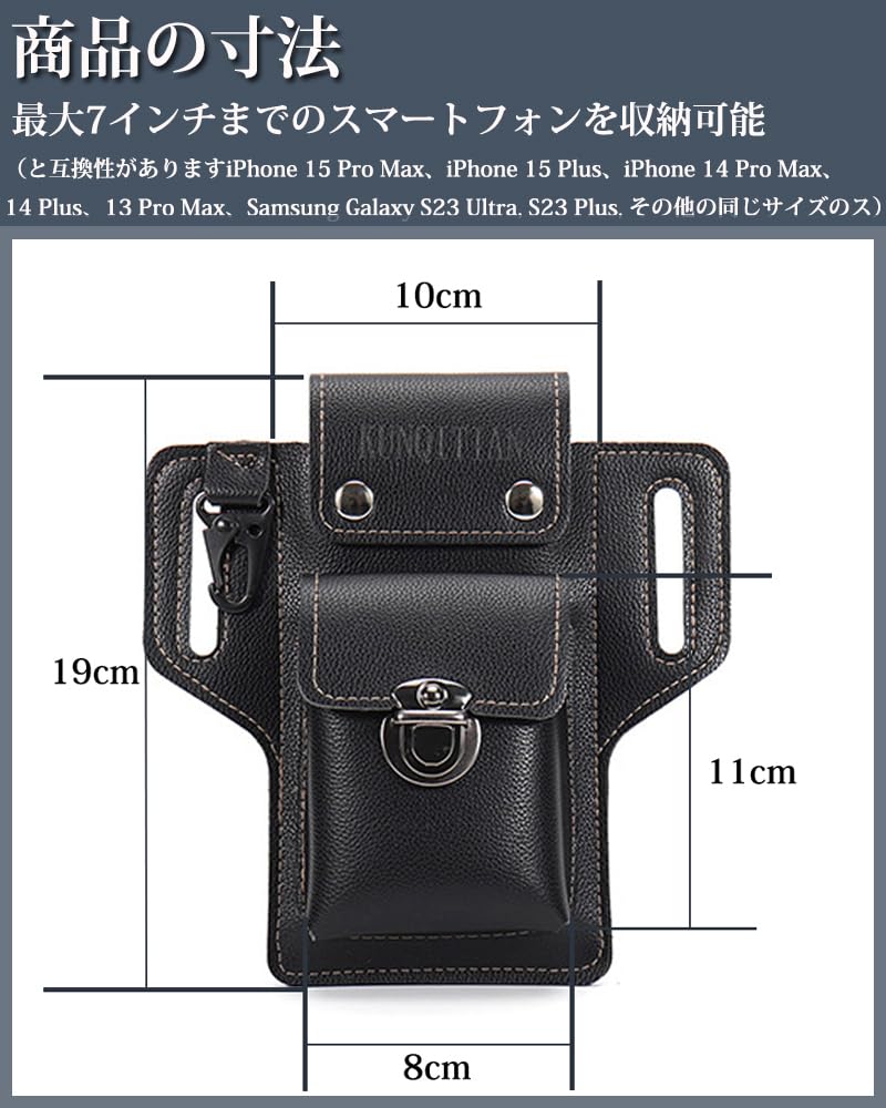 Amazon | PUレザー製スマホホルダーベルト メンズスマホケースベルト