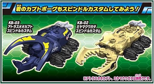 Miniatura 10 de Takara Tomy KB-10 Sawtooth Stag Customized Set