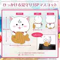 Amazon.co.jp: さくらみこ 活動5周年記念 35Pマスコット : おもちゃ