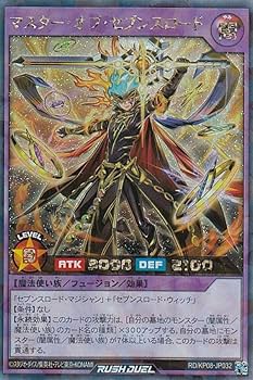 Amazon.co.jp: 遊戯王 ラッシュデュエル RD/KP08-JP032 マスター・オブ