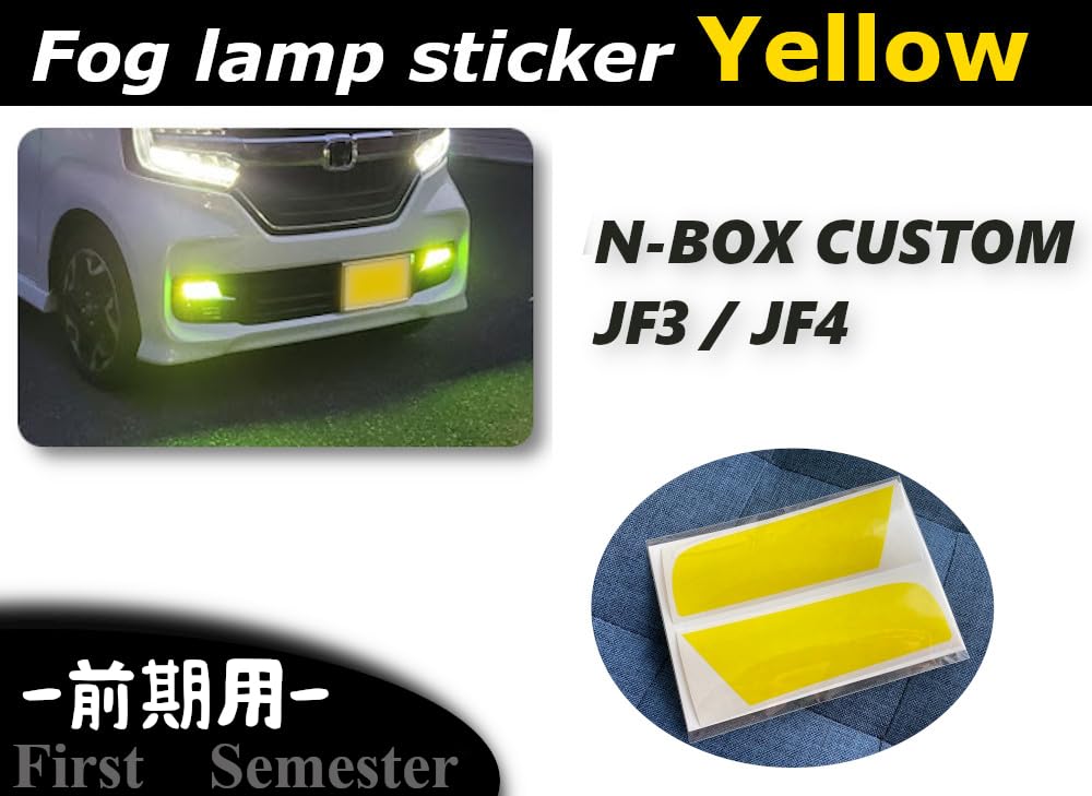 JF3 N-BOX 純正加工　LEDフォグランプ　イエロー加工 JF3 N-BOX 純正加工 LEDフォグランプ イエロー加工 【公式通販】