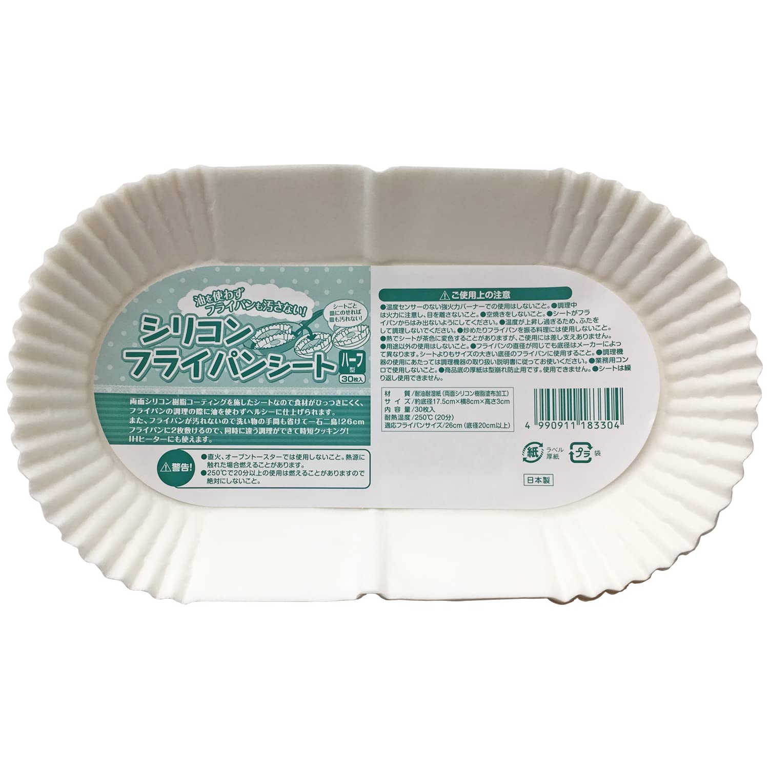 専用ページです。 Amazon.co.jp: コモライフ シリコンフライパンシートハーフ型30枚×2