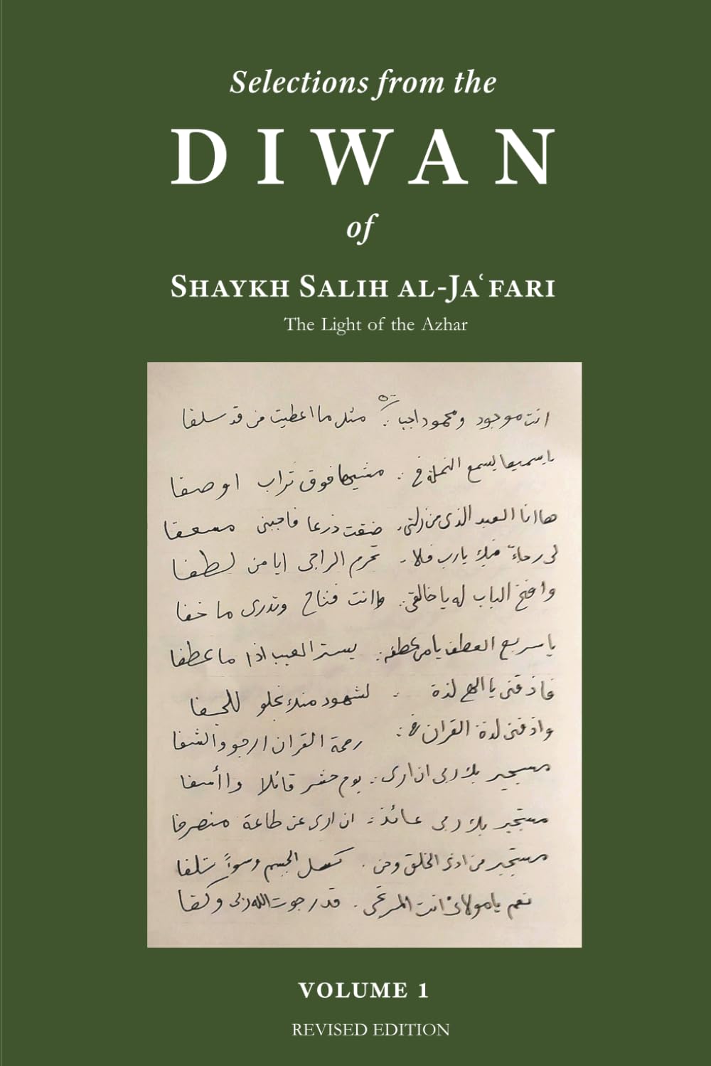 Selections from the Diwan of Shaykh Salih al-Ja'fari: Volume 1 Revised Edition