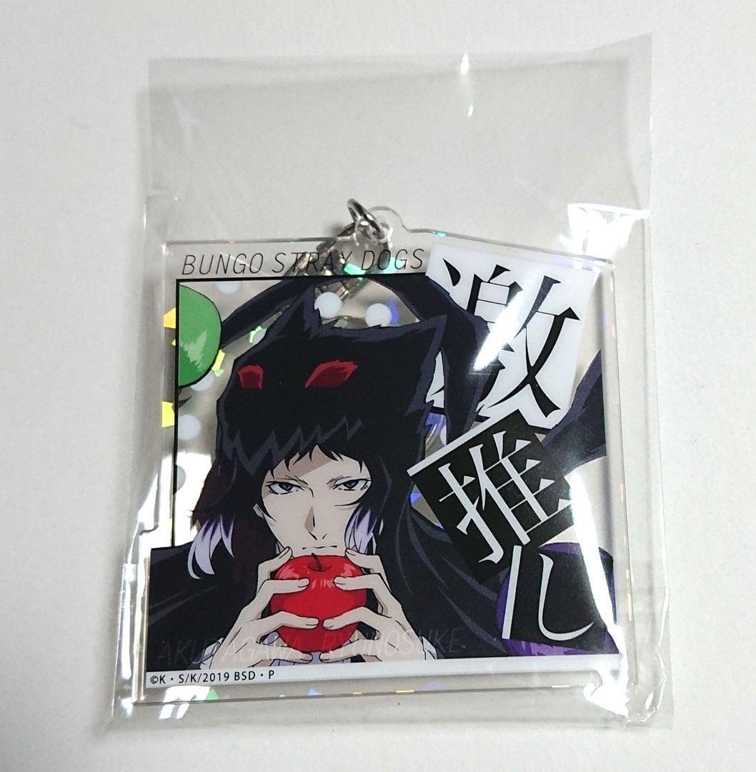 Amazon.co.jp: 文豪ストレイドッグス 芥川龍之介 激推し アクリル