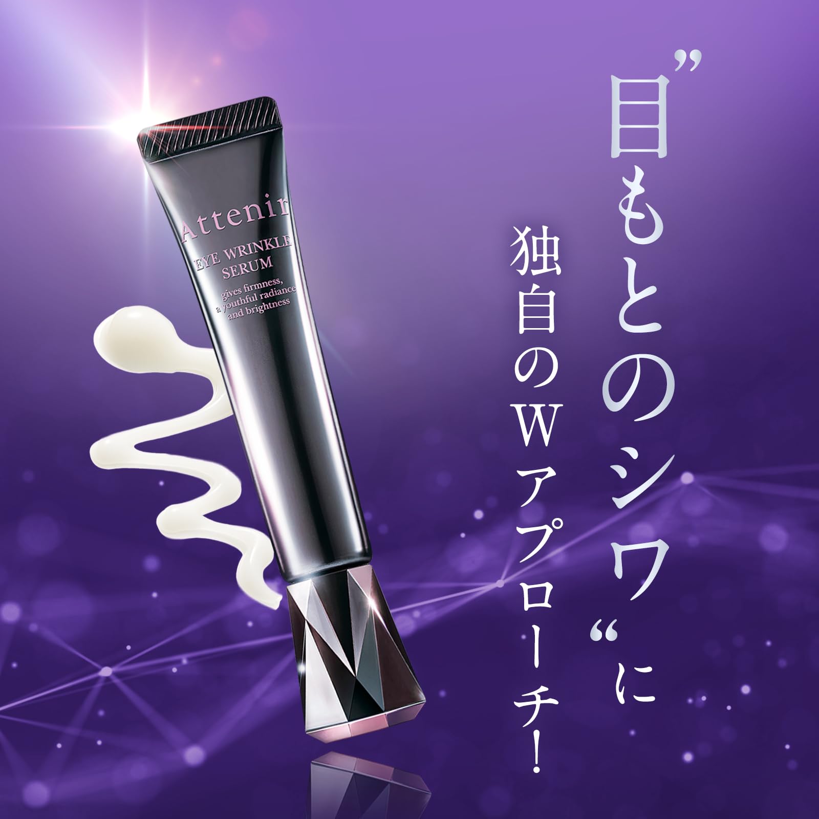 Attenir Eye Extra Serum 15g N : Amazon.com.au: Beauty