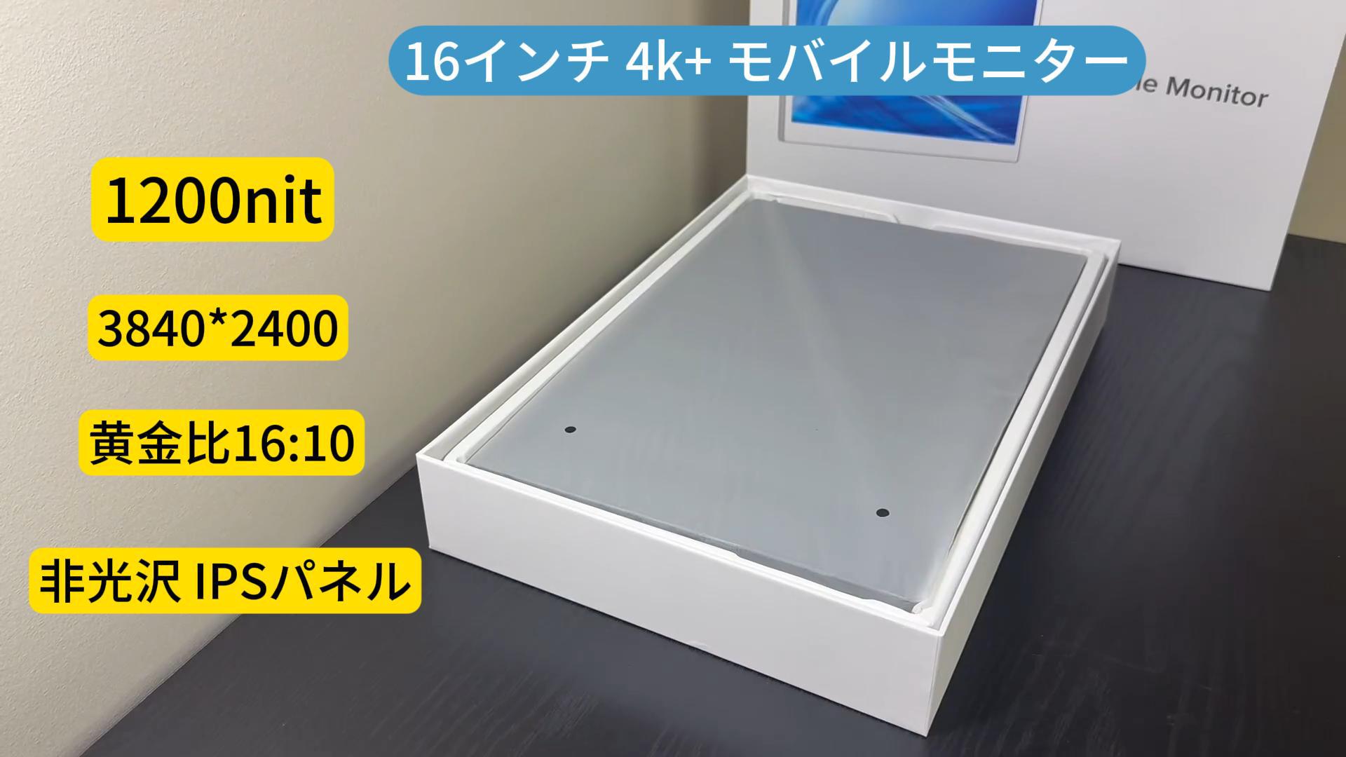UPERFECT モバイルモニター4k 16インチ（美品）最終値下げ9/11終了 Amazon.co.jp: UPERFECT モバイルモニター 4k 16インチ 1200nit