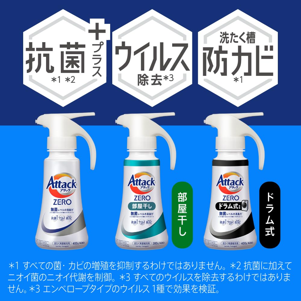 花王　アタック　ZERO 部屋干し用 1460g×6袋 Amazon.co.jp: アタック 【ケース販売】ZERO 部屋干し つめかえ用