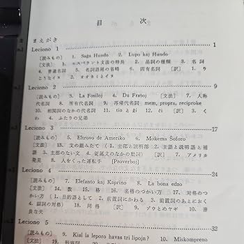 希少本】【年代物】 新エスペラント講座 全3巻 大島義夫著 要文社刊 新