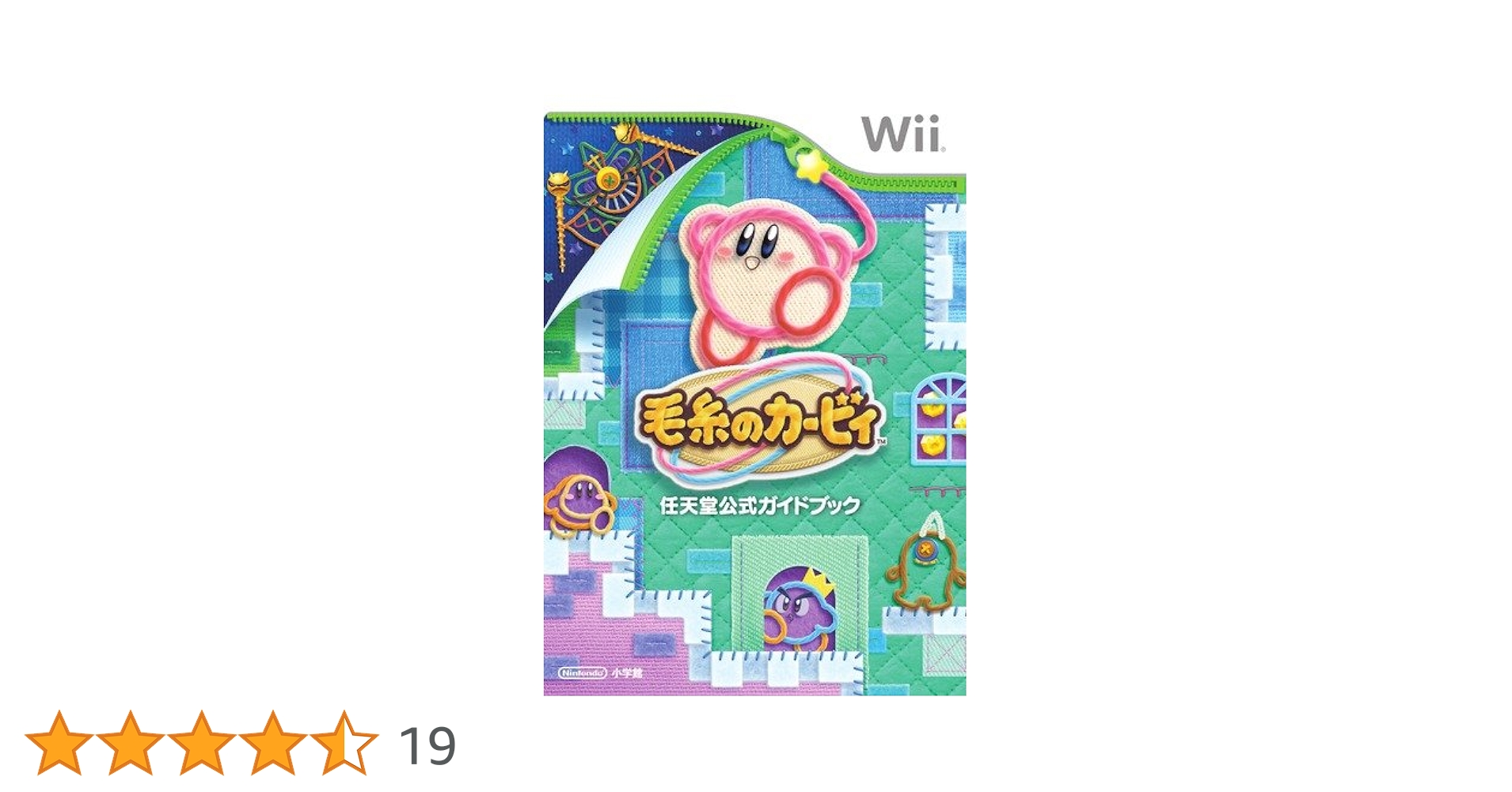 毛糸のカービィ/任天堂 656120240521109_1_600x600_crop