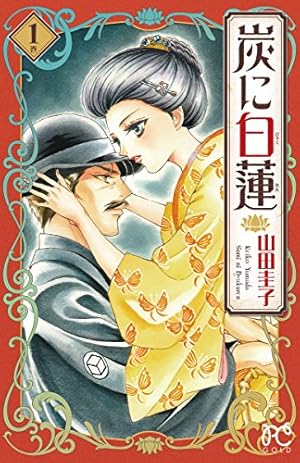 リボンの騎士 1 (手塚治虫漫画全集 4) | 手塚 治虫 |本 | 通販 | Amazon