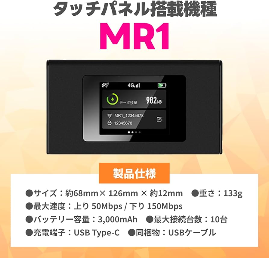 Amazon.co.jp: 商品画像 【リチャージWiFi】国内100ギガ付 ポケット