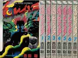 【中古】 鬼のヒデトラ ４/秋田書店/吉田聡 中古】 鬼のヒデトラ 4/秋田書店/吉田聡 少年漫画