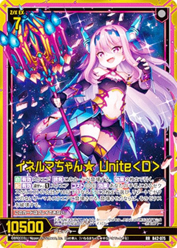 Amazon.co.jp: ゼクス Z/X B42-075 イネルマちゃん☆ Unite＜D＞ (RR