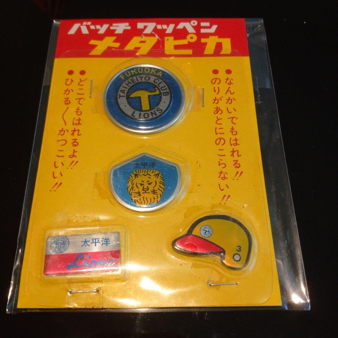 バッチワッペン　【メタピカ】太平洋クラブライオンズ(現西武ライオンズ) Amazon.co.jp: バッチ ワッペン メタピカ ライオンズ 太平洋クラブ