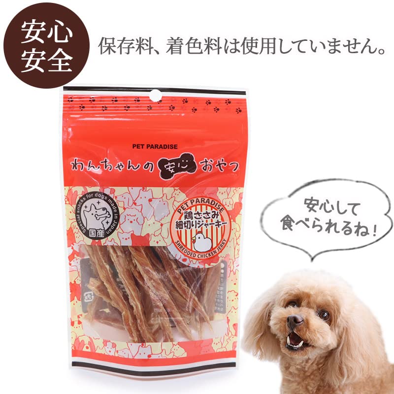 Pet paradise 無添加 ささみ ジャーキー 犬 国産・無添加 九州産