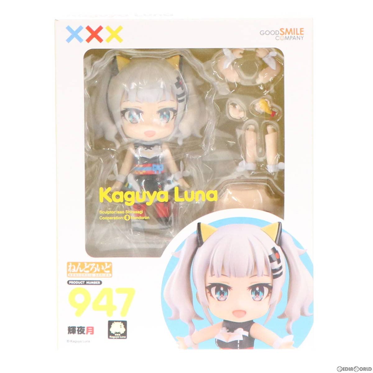 Amazon.co.jp | ねんどろいど 947 輝夜月(かぐやるな) 完成品