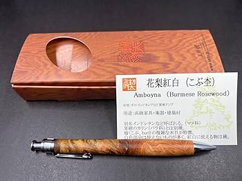 値下げ交渉可⭕️工房楔　花梨紅白（こぶ杢）0.5mmシャープペンシル Amazon.co.jp: 工房楔 ペンシル楔05mm 花梨紅白 シャーペン こぶ