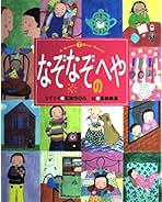 ナナさんのいい糸いろいろ　角野栄子　高林麻里　大人の絵本 ナナさんのいい糸いろいろ | 角野 栄子,高林 麻里 | 絵本ナビ