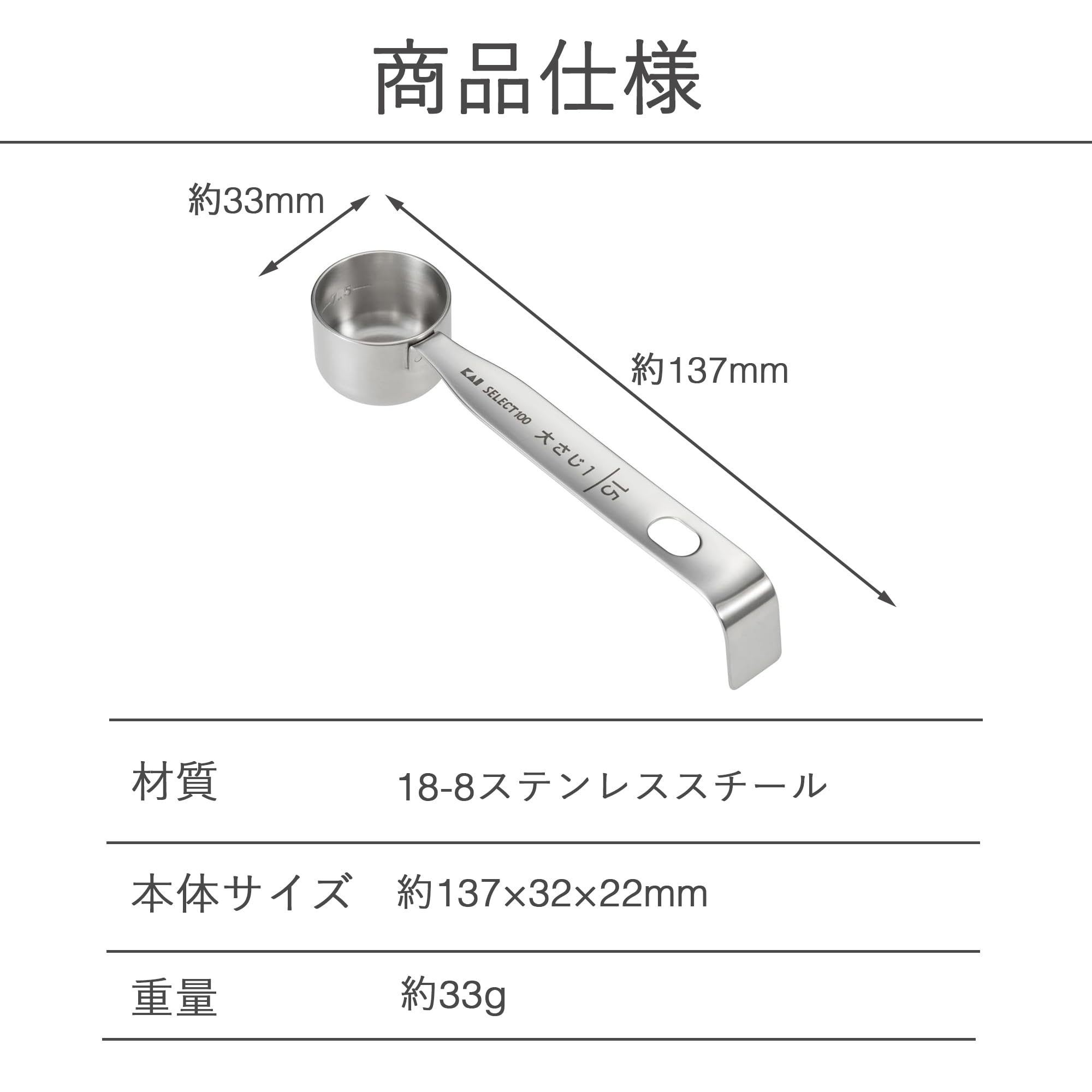 Amazon｜貝印 KAI SELECT 100 計量スプーン 15ml (大さじ1) DH3121