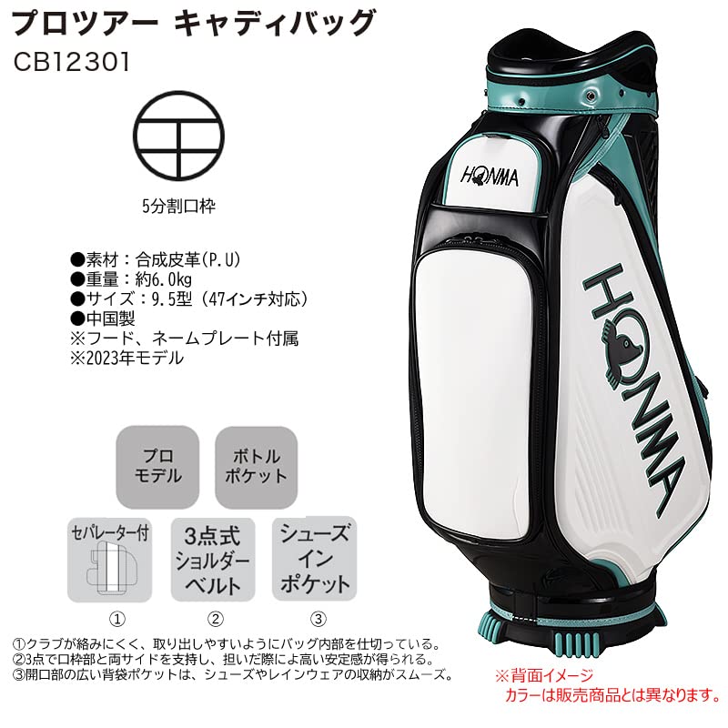 Amazon | ホンマ ゴルフ プロツアー キャディバッグ 9.5型 2023年 プロ 