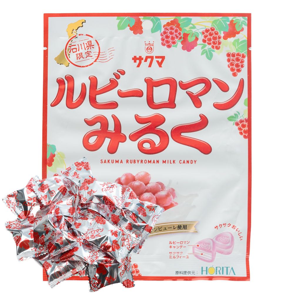 Amazon.co.jp: 石川限定 ルビーロマンみるく キャンディ サクマ製菓