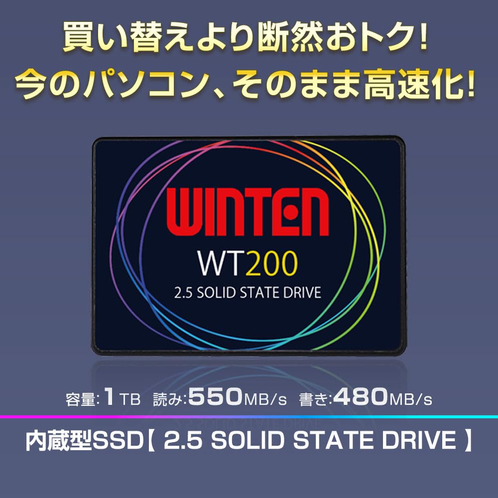 Amazon | WINTEN SSD 1TB 2.5インチ 最大読取550MB/s 最大書込480MB/s